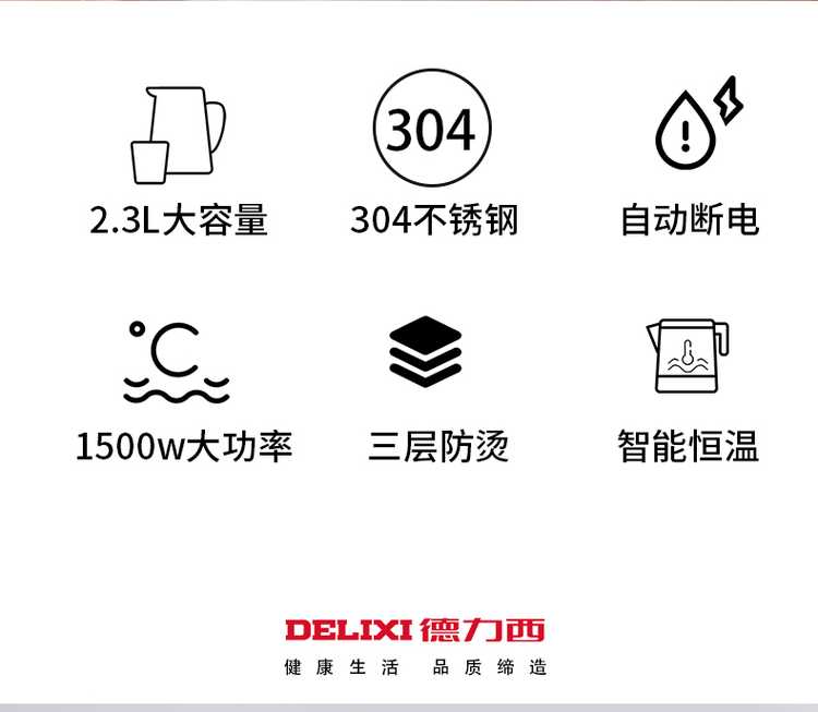 DELIXI德力西 雙層隔熱電熱水壺 DXJH005-PK
